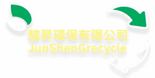 駿昇環保有限公司 Logo